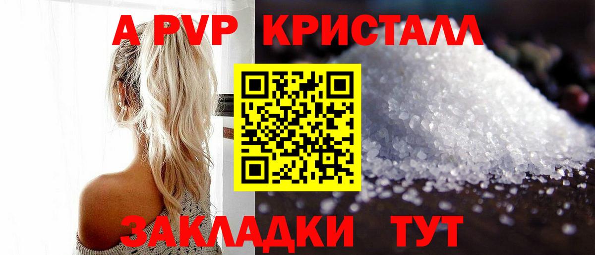 закладки  Вход с VPN  Alpha-PVP СК КРИС  Димитровград  Alfa_PVP мука 
