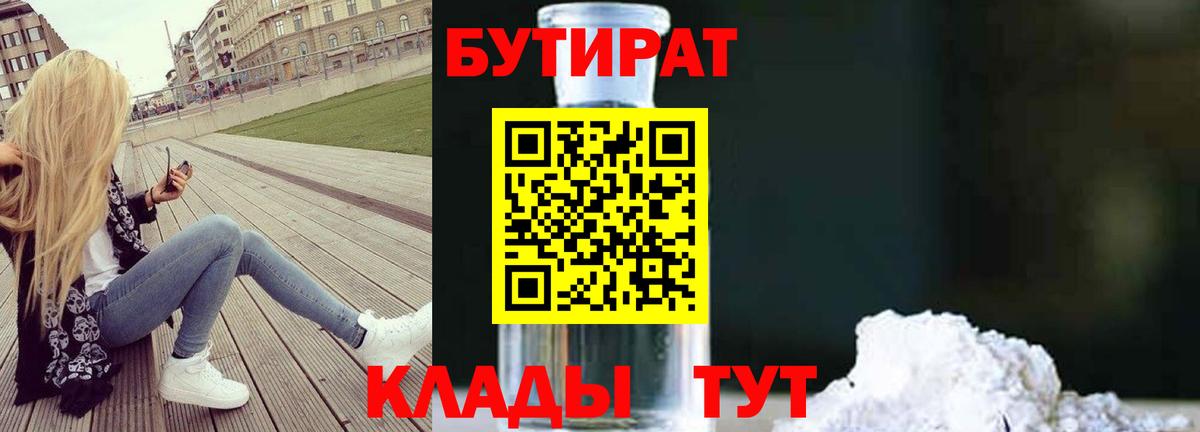 Бутират  Бутират BDO  Вход с VPN  Димитровград 