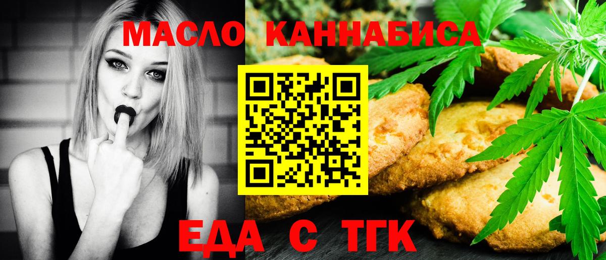 Cannafood марихуана Димитровград