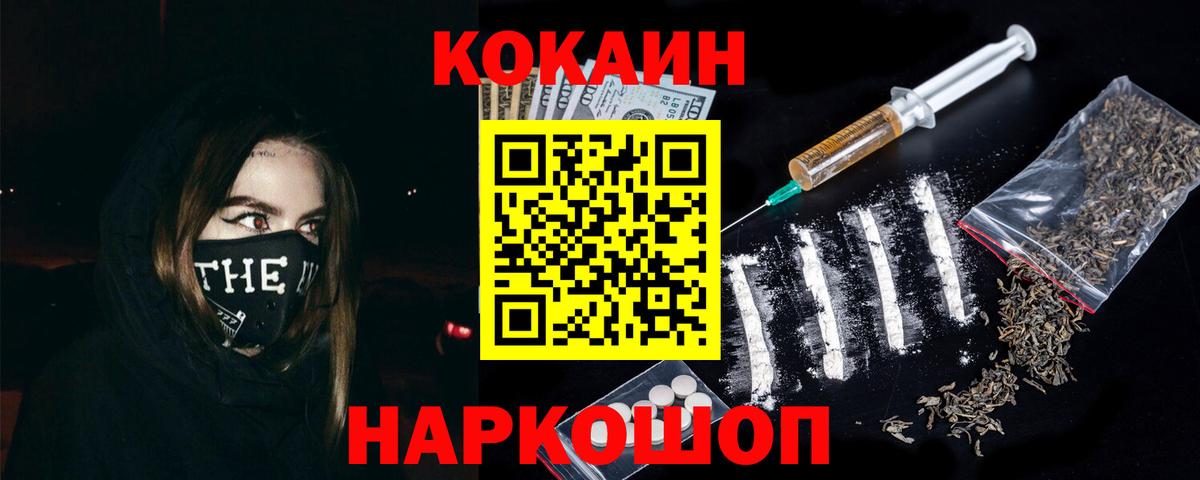 Cocaine 97%  Кокаин  Димитровград  Cocaine Перу  Вход с VPN 