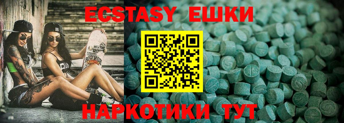 Ecstasy диски  Ecstasy  Димитровград  Экстази 280мг  Вход с VPN 