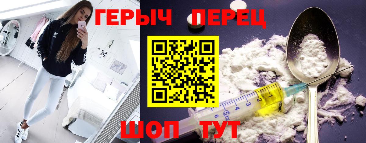 Димитровград  ГЕРОИН герыч  Вход с VPN 