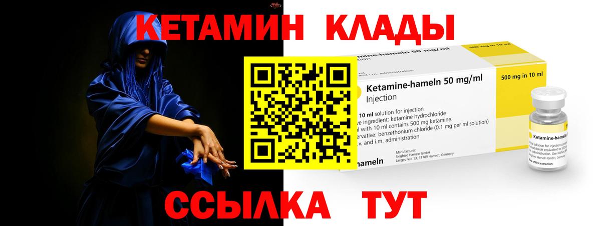 КЕТАМИН ketamine  Вход с VPN  КЕТАМИН VHQ  Димитровград 