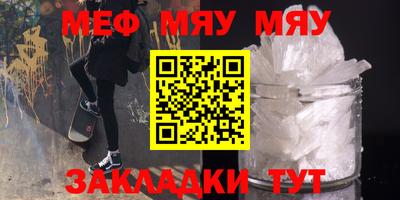 мескалин Балаково