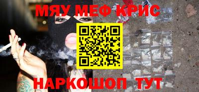 мескалин Балаково