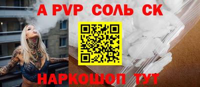 мескалин Балаково