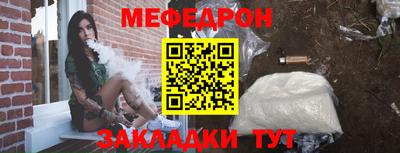 мескалин Балаково