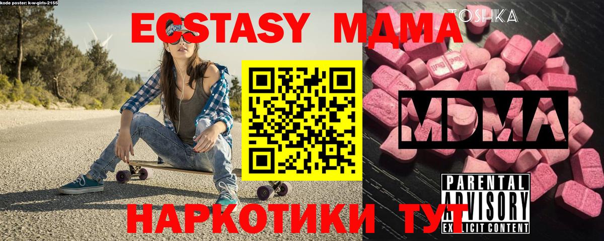 Димитровград  МДМА Molly  Вход с VPN  MDMA crystal 