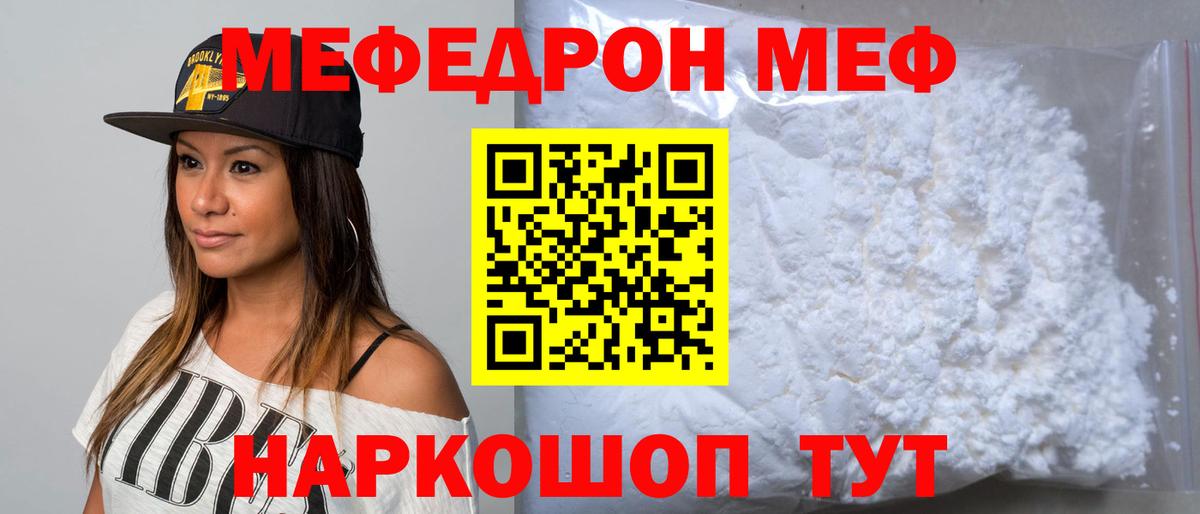 Мефедрон мука Димитровград