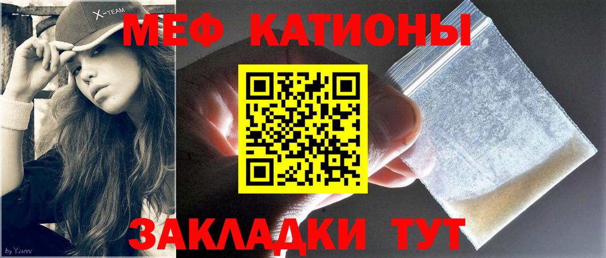 МЯУ-МЯУ кристаллы  где продают наркотики  Димитровград  Мефедрон мука  Вход с VPN  Мефедрон 