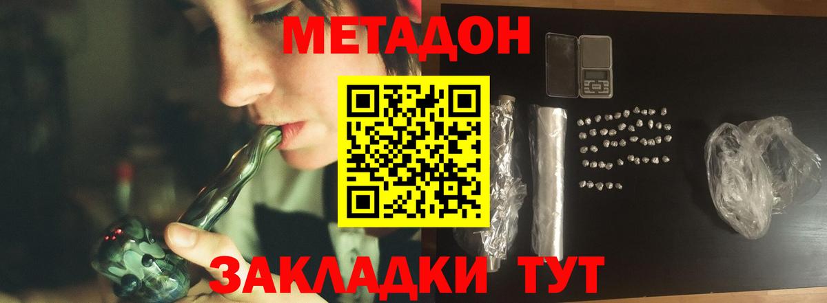 МЕТАДОН VHQ  omg ССЫЛКА  Димитровград  Вход с VPN 