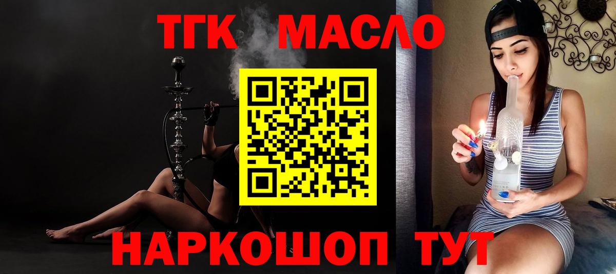 Дистиллят ТГК вейп с тгк  Вход с VPN  Димитровград 